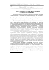 Научная статья на тему 'Аналіз діяльності особистих селянських господарств Львівщини'