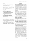 Научная статья на тему 'Анализ ДНК в геноме Cryptococcus neoformans изолятов от больных методами ПЦР-отпечатков и рапдф'