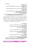 Научная статья на тему 'АНАЛИЗ ДОХОДНОЙ ЧАСТИ РЕГИОНАЛЬНОГО БЮДЖЕТА НА ПРИМЕРЕ БЮДЖЕТА АЛТАЙСКОГО КРАЯ'