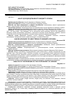 Научная статья на тему 'Анализ доходов государственного бюджета Украины'