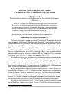 Научная статья на тему 'Анализ долговой ситуации в регионах Российской Федерации'