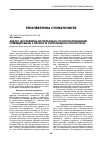 Научная статья на тему 'Аналіз досліджень епітеліально-сполучнотканинних співвідношень у хворих із коморбідною патологією'