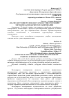 Научная статья на тему 'АНАЛИЗ ДОСТОИНСТВ И НЕДОСТАТКОВ СУЩЕСТВУЮЩИХ МЕТОДОВ КАЛЕНДАРНОГО ПЛАНИРОВАНИЯ'