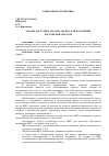 Научная статья на тему 'Анализ доступности оплаты ЖКУ для населения Ростовской области'