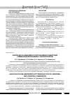 Научная статья на тему 'Анализ доза-зависимого гипотензивного действия комбинации верапамила с лизиноприлом'