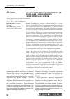 Научная статья на тему 'Аналіз ефективності різних методів лікування глибоких форм герпетичних кератитів'