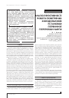 Научная статья на тему 'АНАЛіЗ ЕФЕКТИВНОСТі РОБОТИ ПОВіТРЯНИХ ХОЛОДИЛЬНИКіВ УСТАНОВКИ ПЕРВИННОї ПЕРЕРОБКИ НАФТИ'