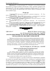 Научная статья на тему 'Аналіз ефективності систем оброблення деревини методами інтелектних технологій'