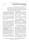 Научная статья на тему 'Аналіз ефективності запровадження рубок Корнаковського в умовах Тернопільщини'