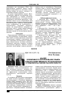 Научная статья на тему 'Анализ эффективного использования земель сельскохозяйственными организациями в Горьковском районе Омской области'