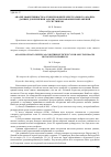 Научная статья на тему 'Анализ эффективности алгоритмов интеллектуального анализа данных для решения задачи распознавания изображений со спутников'