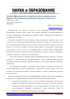 Научная статья на тему 'Анализ эффективности алгоритмов поиска рационального варианта подключения возросшей нагрузки к энергосети'