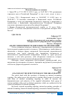 Научная статья на тему 'АНАЛИЗ ЭФФЕКТИВНОСТИ ДЕЯТЕЛЬНОСТИ ОРГАНИЗАЦИИ'