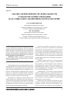 Научная статья на тему 'Анализ эффективности деятельности субъектов хозяйствования как социально-экономической категории'