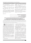 Научная статья на тему 'Анализ эффективности действия нанопрепаратов в составе водных растворов на биологическую активность грамотрицательных и грамположительных микроорганизмов'