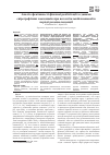 Научная статья на тему 'Анализ эффективности физической реабилитации по данным спирографических показателей при негоспитальной пневмонии в период реконвалесценций'