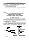 Научная статья на тему 'Анализ эффективности функционирования электромеханической системы газотурбино-компрессорной установки для получения сжатого воздуха'