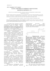 Научная статья на тему 'Анализ эффективности индивидуальной системы пылеприготовления на ТЭС'