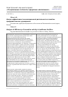 Научная статья на тему 'Анализ эффективности инновационной деятельности в лечебно-профилактических учреждениях'