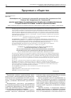 Научная статья на тему 'Анализ эффективности инновационных процессов в условиях реализации государственной программы «Развитие здравоохранения»'