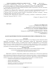 Научная статья на тему 'Анализ эффективности использования оборотных активов в СПК «Урал»'