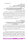 Научная статья на тему 'АНАЛИЗ ЭФФЕКТИВНОСТИ ИСПОЛЬЗОВАНИЯ РЕСУРСНОГО ПОТЕНЦИАЛА В ОЦЕНКЕ ИНВЕСТИЦИОННОЙ ПРИВЛЕКАТЕЛЬНОСТИ ТУРПРЕДПРИЯТИЯ'