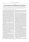 Научная статья на тему 'Анализ эффективности использования резонансных режимов в импульсных высокочастотных преобразователях напряжения'