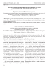 Научная статья на тему 'Анализ эффективности использования средств для уборки и транспортировки яблок'