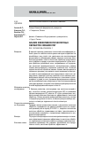 Научная статья на тему 'Анализ эффективности кислотных обработок скважин ПХГ'