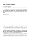 Научная статья на тему 'Анализ эффективности компании ООО «Газпром добыча Надым»'