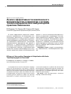 Научная статья на тему 'Анализ эффективности комплексного вмешательства у пациентов с острым тонзиллофарингитом в амбулаторной практике Смоленска'