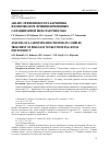 Научная статья на тему 'АНАЛИЗ ЭФФЕКТИВНОСТИ L-КАРНИТИНА В КОМПЛЕКСНОМ ЛЕЧЕНИИ БЕРЕМЕННЫХ С ПЛАЦЕНТАРНОЙ НЕДОСТАТОЧНОСТЬЮ'