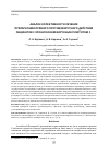 Научная статья на тему 'АНАЛИЗ ЭФФЕКТИВНОСТИ ЛЕЧЕНИЯ ПРЕПАРАТАМИ ПРЯМОГО ПРОТИВОВИРУСНОГО ДЕЙСТВИЯ ПАЦИЕНТОВ С ХРОНИЧЕСКИМ ВИРУСНЫМ ГЕПАТИТОМ С'