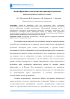 Научная статья на тему 'Анализ эффективности лесовозного автотранспорта в реальных природно-производственных условиях'