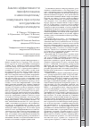 Научная статья на тему 'Анализ эффективности левофлоксацина и амоксициллина/ клавуланата при остром экссудативном гаймороэтмоидите'