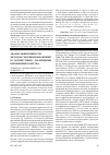 Научная статья на тему 'Анализ эффективности методов сжатия изображений в соответствии с различными критериями качества'