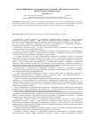 Научная статья на тему 'Анализ эффективности муниципальной политики г. Владивостока в области физической культуры и спорта'
