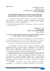 Научная статья на тему 'АНАЛИЗ ЭФФЕКТИВНОСТИ ОНЛАЙН-ТЕХНОЛОГИЙ ПРИ ПРОВЕДЕНИИ СПОРТИВНО-МАССОВЫХ МЕРОПРИЯТИЙ'