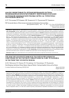 Научная статья на тему 'Анализ эффективности оптимизированной системы реанимационно-консультативного обеспечения оказания экстренной медицинской помощи детям на территории Ростовской области'