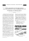 Научная статья на тему 'Анализ эффективности оребрения траверсы продольно-фрезерного станка с подвижным порталом'