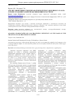 Научная статья на тему 'Анализ эффективности переработки попутного нефтяного газа на основе создания газоперерабатывающих кластеров'