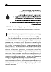 Научная статья на тему 'Анализ эффективности подкожного и внутривенного применения бортезомиба у пациентов с множественной миеломой в терапии первой и последующих линий по данным городского гематологического центра г. Новосибирска'