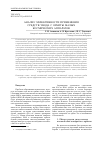 Научная статья на тему 'АНАЛИЗ ЭФФЕКТИВНОСТИ ПРИМЕНЕНИЯ СРЕДСТВ УВОДА С ОРБИТЫ МАЛЫХ КОСМИЧЕСКИХ АППАРАТОВ'