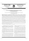 Научная статья на тему 'Анализ эффективности природопользования в Пензенской области'