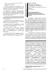 Научная статья на тему 'Анализ эффективности профилактического лечения больных гемофилией в Амурской области'