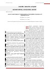 Научная статья на тему 'Анализ эффективности производственно-коммерческой деятельности предприятия'