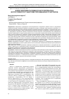 Научная статья на тему 'Анализ эффективности промежуточного перегрева пара в котле-утилизаторе ГТ-надстройки теплофикационного энергоблока'