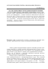 Научная статья на тему 'Анализ эффективности промышленной политики структурных преобразований в экономике Дагестана'