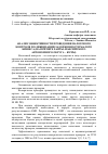 Научная статья на тему 'АНАЛИЗ ЭФФЕКТИВНОСТИ ПРОВЕДЕНИЯ НАЛОГОВОГО КОНТРОЛЯ ПО ЛИКВИДАЦИИ ЗАДОЛЖЕННОСТИ МАЛОГО БИЗНЕСА (НА ПРИМЕРЕ ХАНТЫ-МАНСИЙСКОГО АВТОНОМНОГО ОКРУГА - ЮГРЫ)'