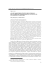 Научная статья на тему 'Анализ эффективности пусковых режимов двухсекционного индукционного нагревателя методического действия'